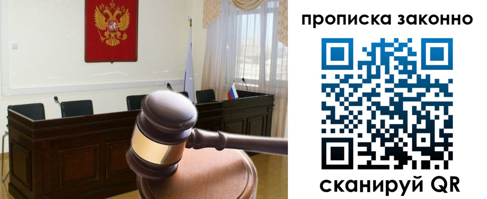 прописка от собственника в Бабаево