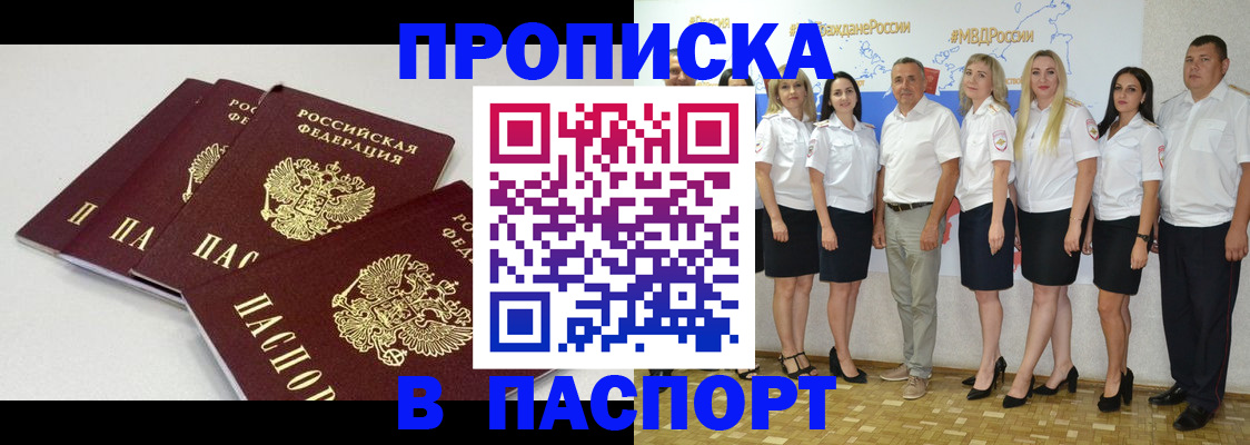 временная регистрация в квартире в Бабаево