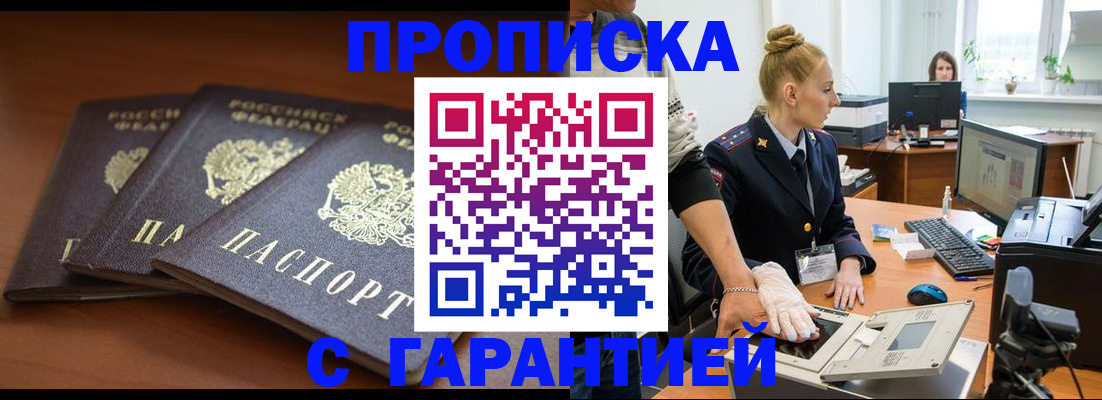 регистрация для школы в Бабаево