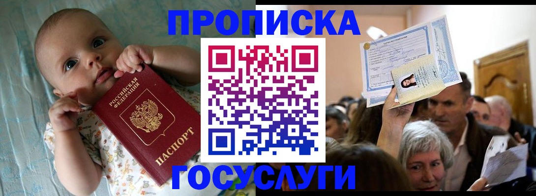 временная регистрация гарантия в Бабаево
