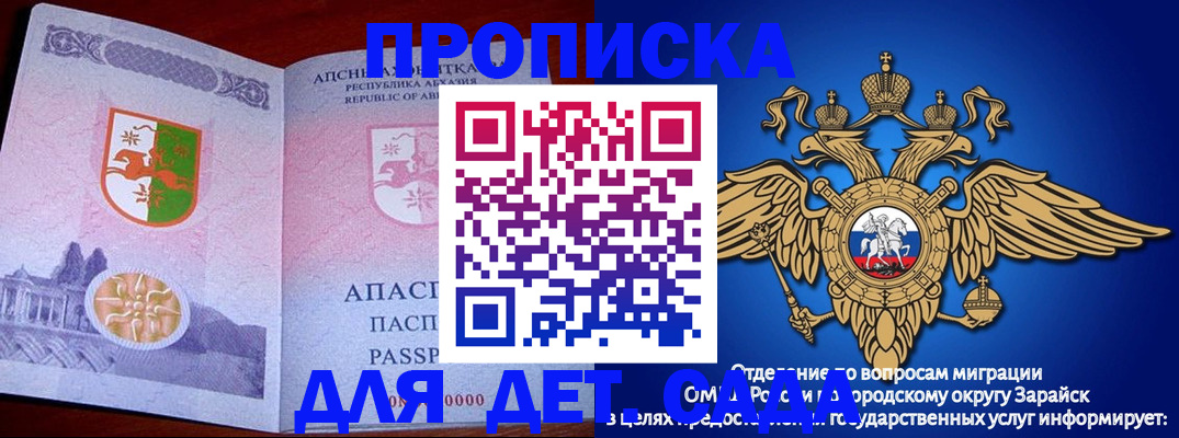 прописка для военкомата в Бабаево