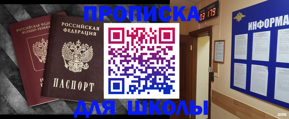 временная регистрация в Бабаево