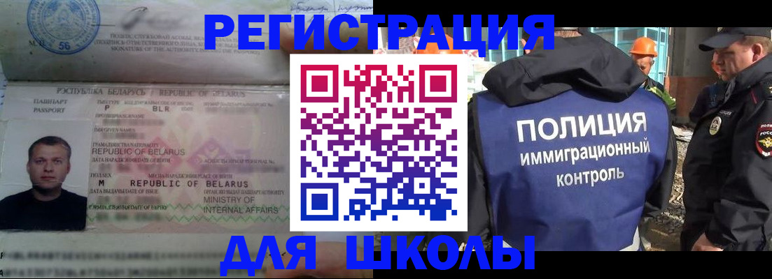 временная регистрация купить в Бабаево