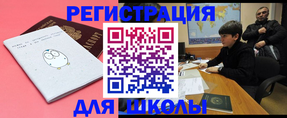 прописка регистрация в Бабаево