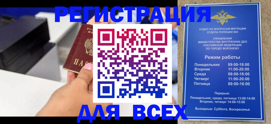 временная регистрация адрес в Бабаево